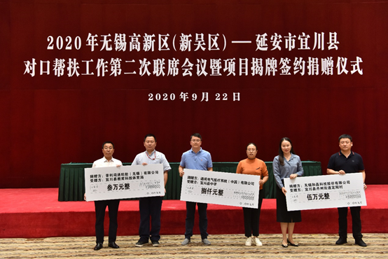 开云官方端页面登录入口-开云(中国)科技对口帮扶宜川县丹州街道进行爱心捐赠